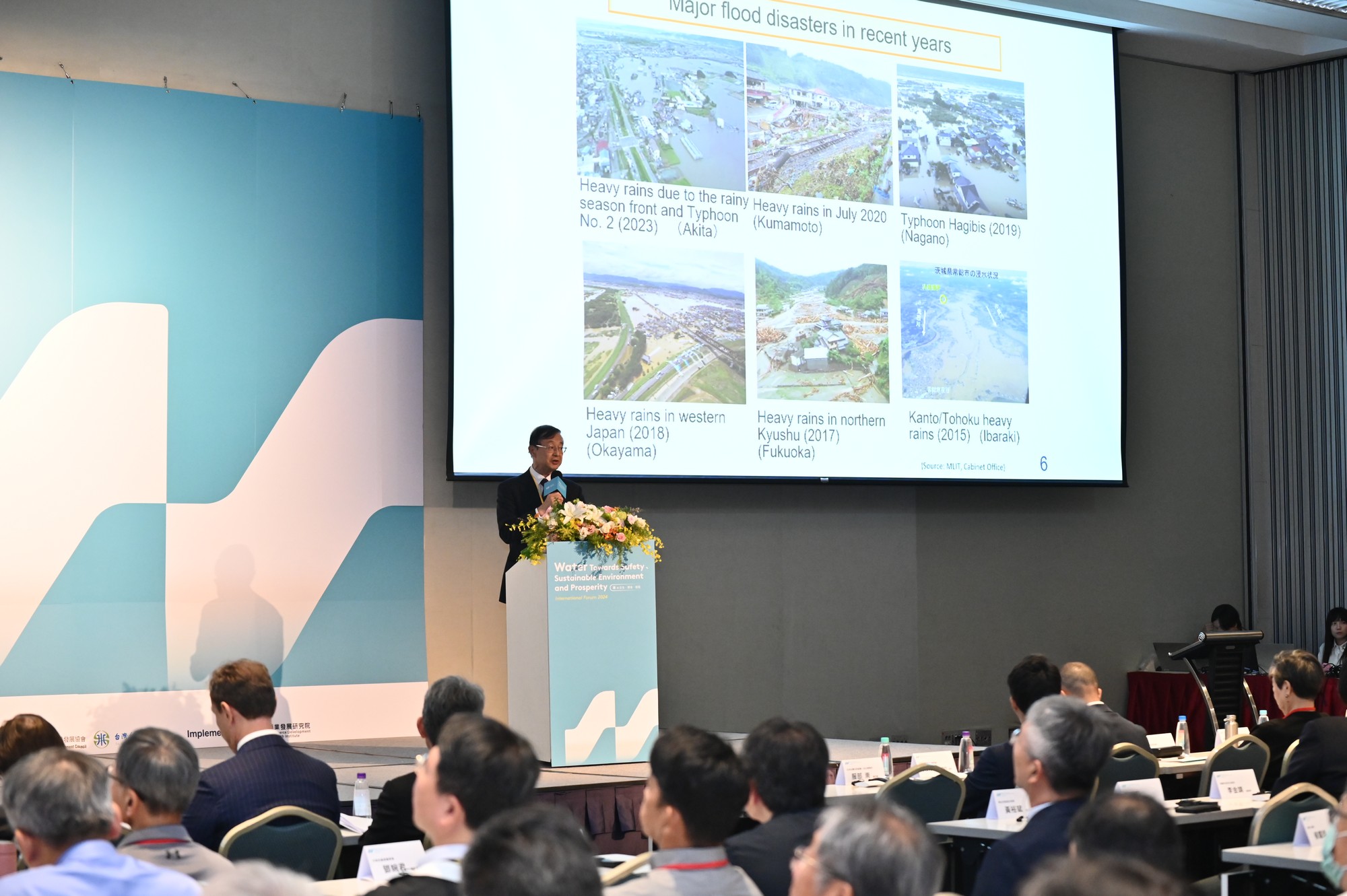 2024臺灣國際水論壇-講座論壇現場照片